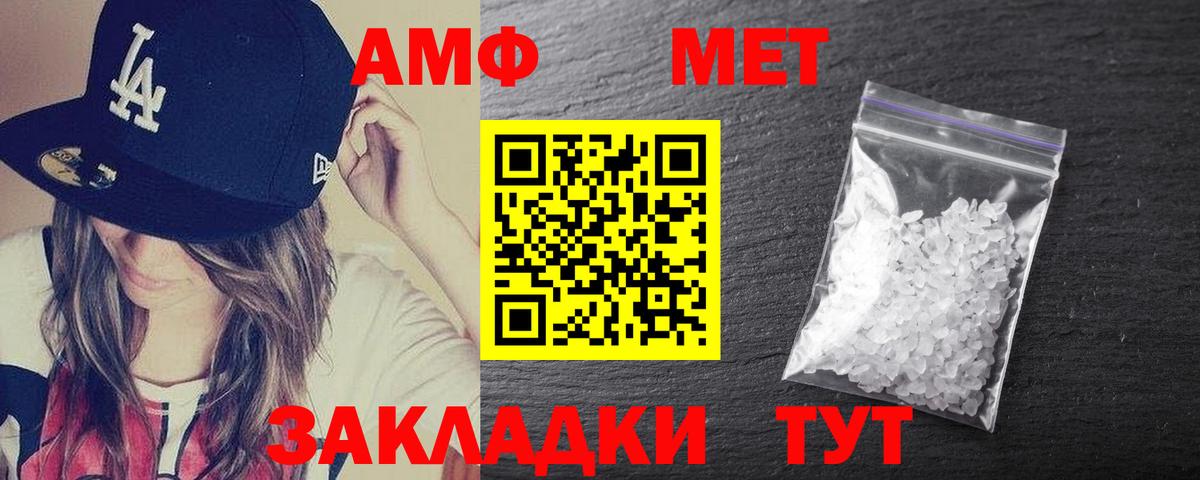 Amphetamine Premium Чапаевск