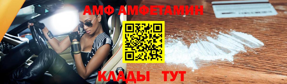 Amphetamine VHQ  Амфетамин  Чапаевск  blacksprut ССЫЛКА  Вход с VPN 