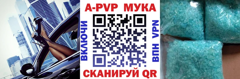 магазин    Чапаевск  Alfa_PVP Crystall 