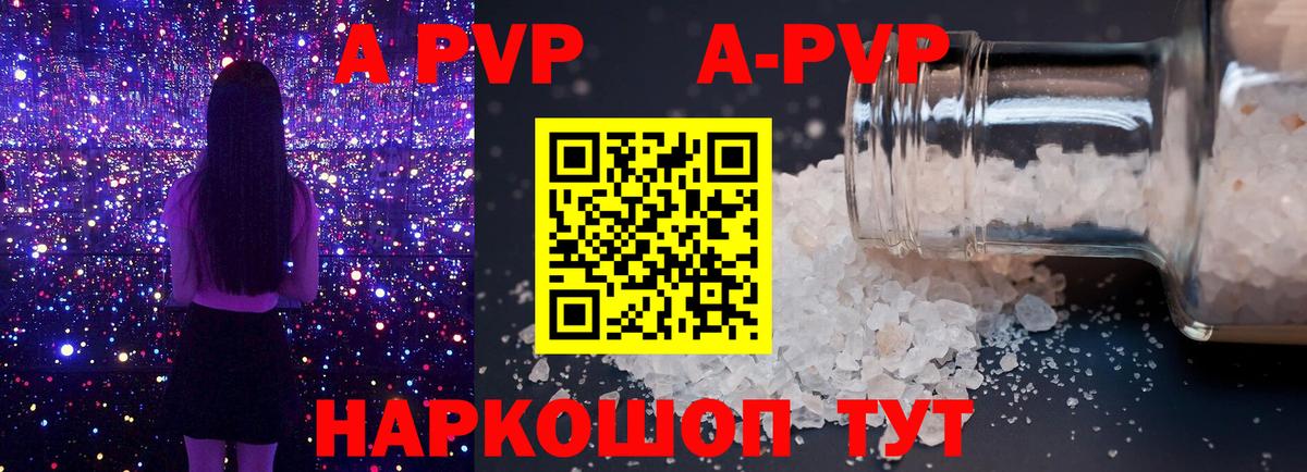 Чапаевск  Alfa_PVP мука  Вход с VPN  Alpha-PVP  APVP СК КРИС  А ПВП мука 