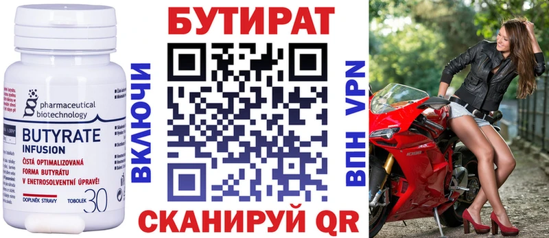 БУТИРАТ буратино  маркетплейс наркотические препараты  Чапаевск  наркотики 