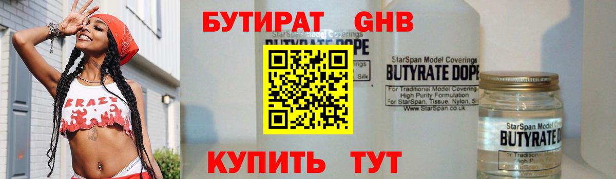 Чапаевск  БУТИРАТ BDO  БУТИРАТ  Вход с VPN 