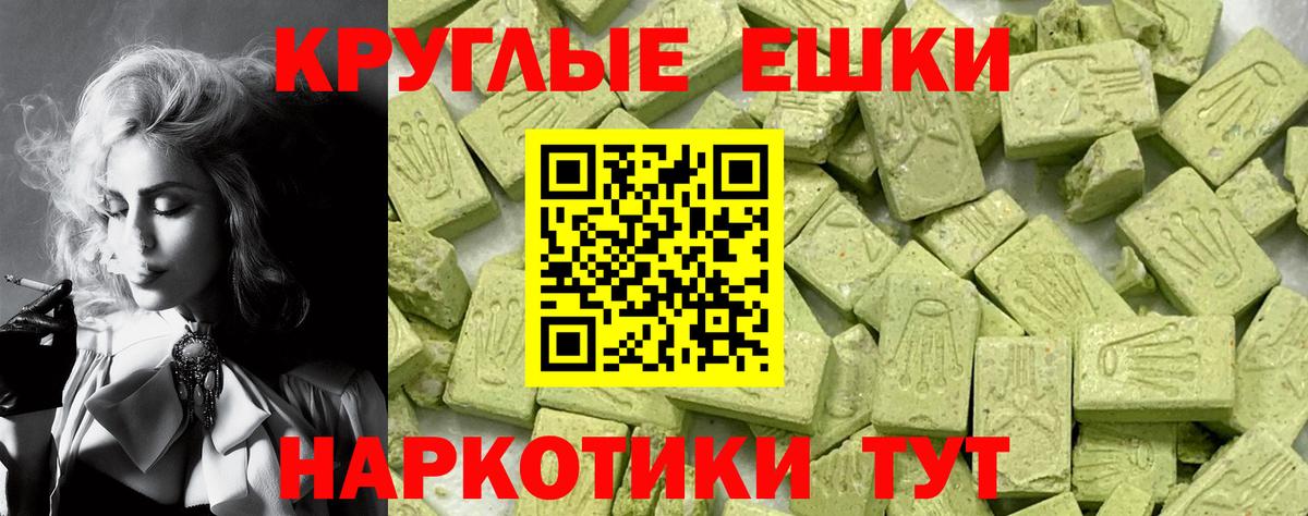 ЭКСТАЗИ диски Чапаевск