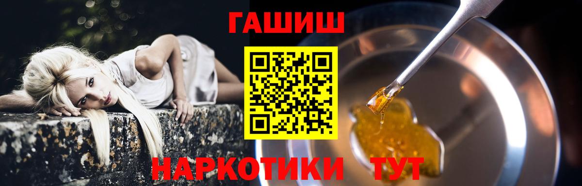 Гашиш  ГАШИШ хэш  Вход с VPN  купить наркоту  ГАШИШ гашик  Чапаевск 
