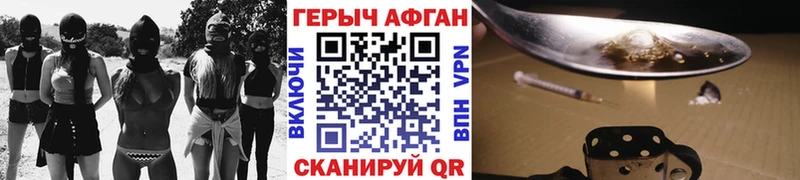 Героин герыч закладки Чапаевск