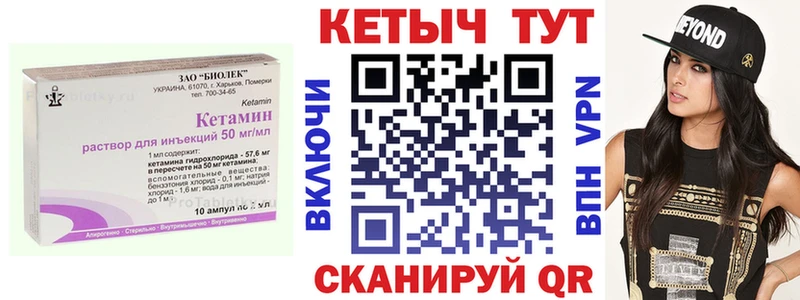 Кетамин VHQ  где найти наркотики  Чапаевск 