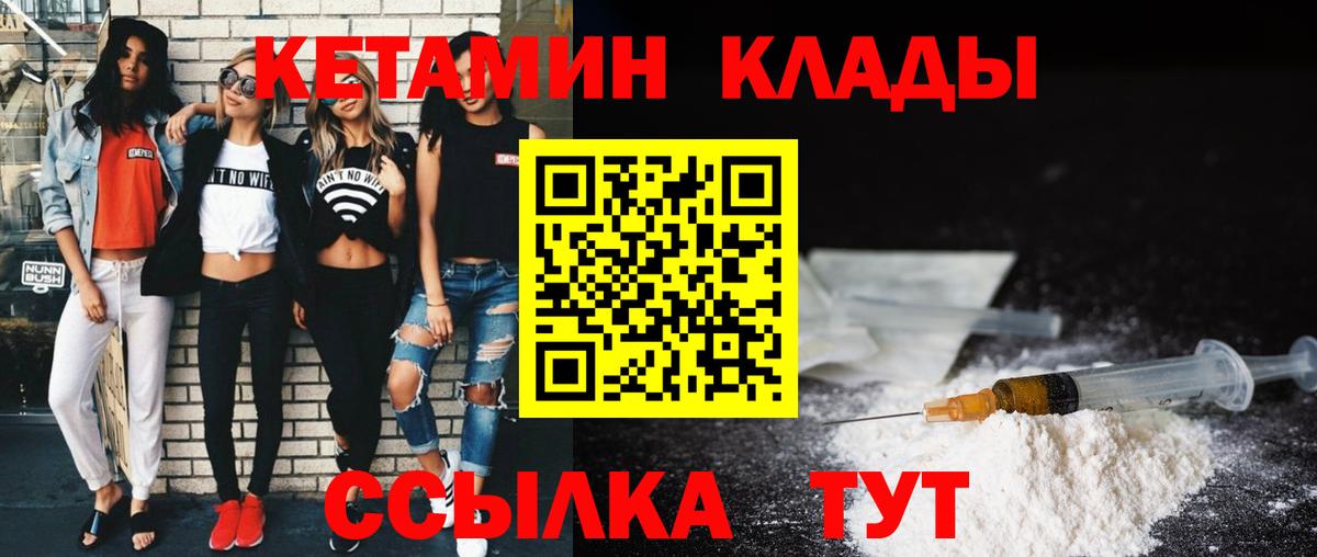   ТОР  Вход с VPN  КЕТАМИН ketamine  Чапаевск  Кетамин VHQ 
