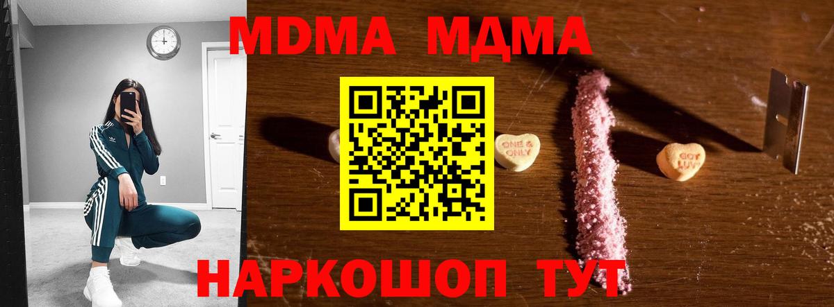Чапаевск  MDMA Molly  Вход с VPN 
