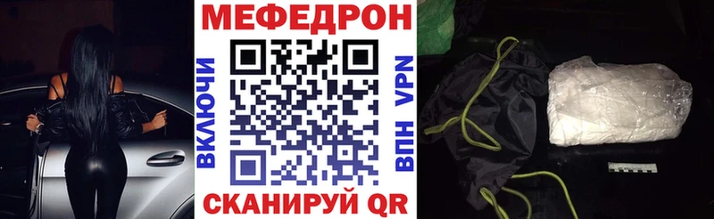МЯУ-МЯУ mephedrone  дарк нет клад  Чапаевск  МЕГА рабочий сайт 