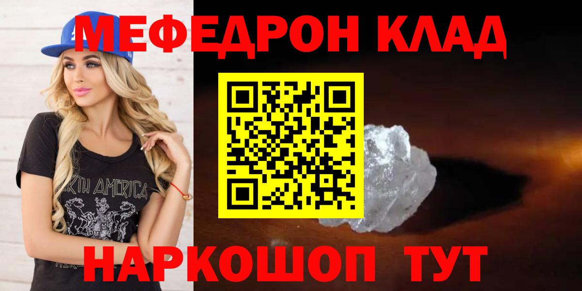 где купить наркотик  Мефедрон мяу мяу  Вход с VPN  Чапаевск 
