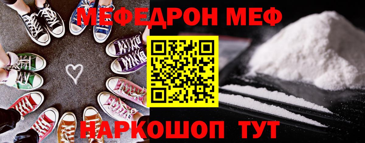 МЕФ мука Чапаевск