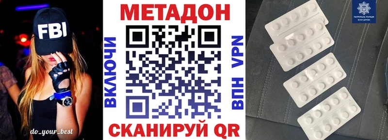 купить наркотики сайты  Чапаевск  МЕТАДОН VHQ 