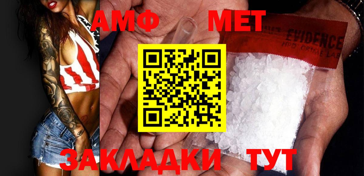 Метамфетамин кристалл Чапаевск