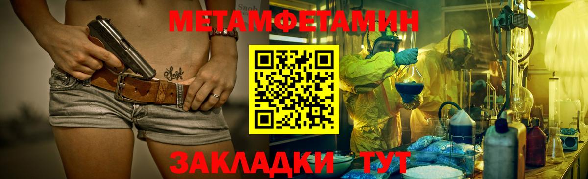 Чапаевск  МЕТАМФЕТАМИН витя  Вход с VPN  МЕТАМФЕТАМИН витя 