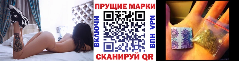 Марки NBOMe 1,8мг  Чапаевск 