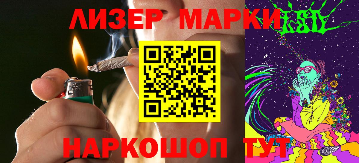 Марки NBOMe 1500мкг  Марки NBOMe 1500мкг  Чапаевск  Марки NBOMe  Вход с VPN 