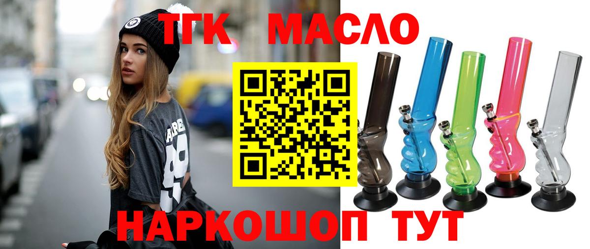Дистиллят ТГК жижа  Вход с VPN  Чапаевск 