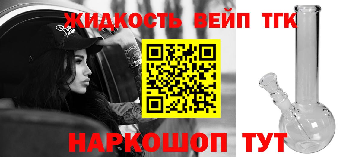 ТГК гашишное масло Чапаевск